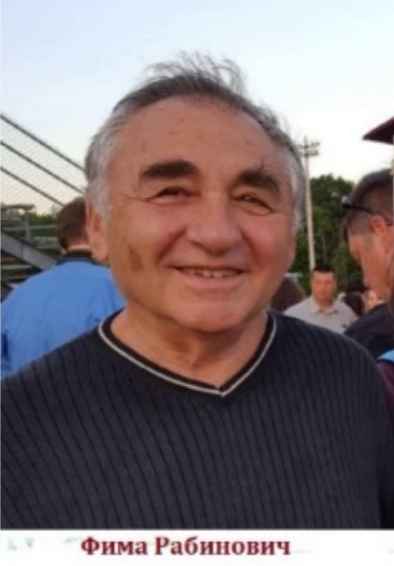 Фима Рабинович