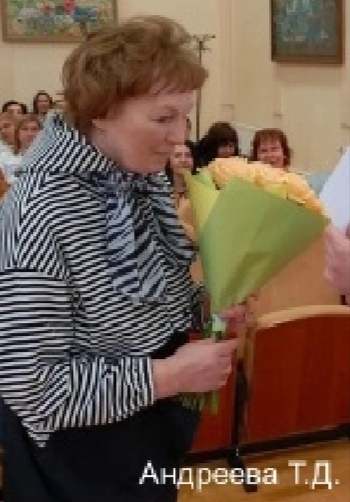 Татьяна Андреева