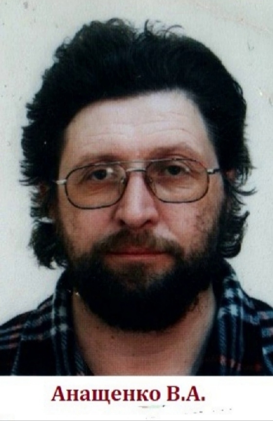Виктор Анащенко