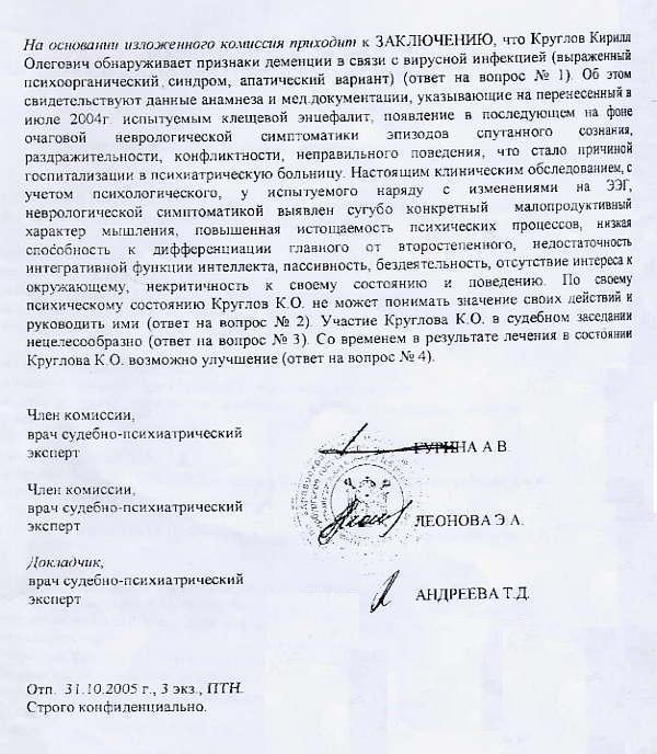 экспертиза